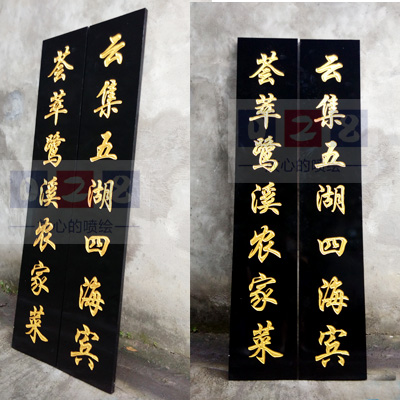 餐廳木雕烤漆吊牌制作