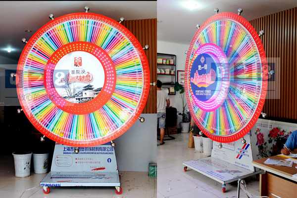 活動跑燈有獎幸運大轉盤