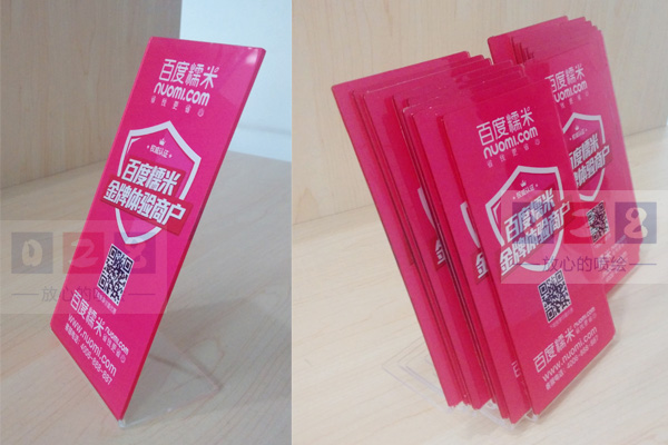 百度糯米網臺簽制作