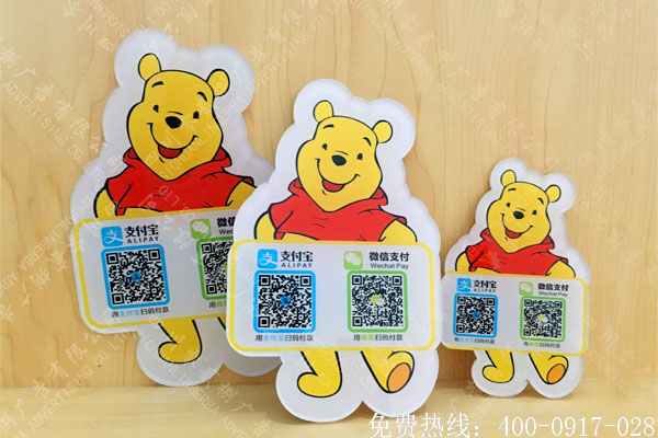 快捷支付標(biāo)識牌制作