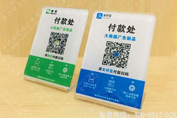 支付標(biāo)識(shí)牌制作