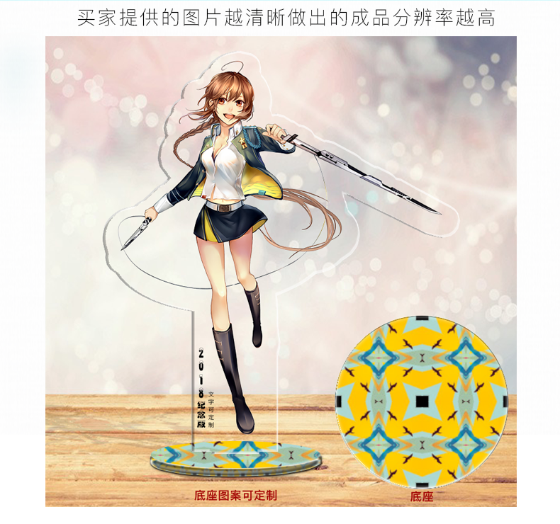 亞克力二次元立牌定做廠家