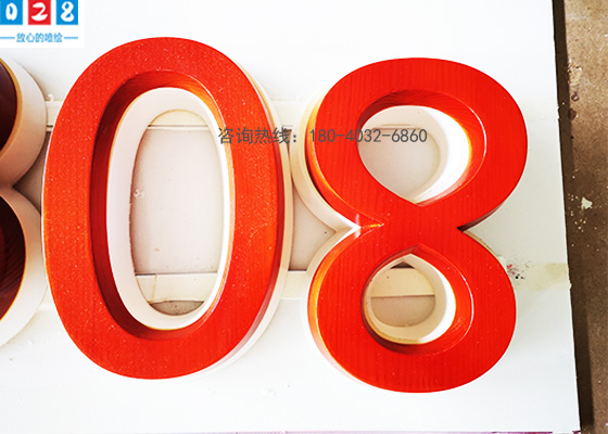 成都發光字制作廠家