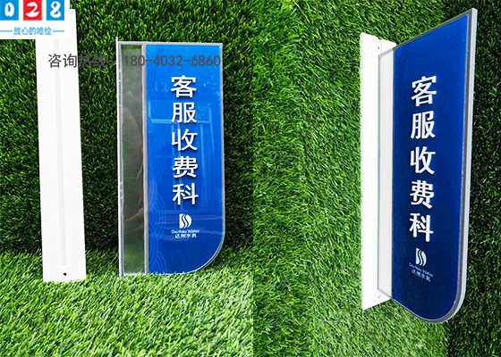 成都高端亞克力門(mén)牌定做廠(chǎng)家