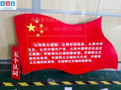 黨政形象墻制作-政府機(jī)關(guān)宣傳欄制作