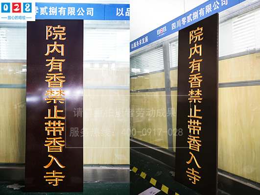 公司大門招牌制作